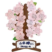 ☆ツリー☆自己紹介文ご確認下さい☆ Amazon | アルタ 色紙 メッセージツリー3 AR0819102 桜 | 色紙